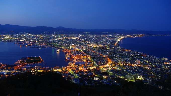 【夜景観光タクシー】展望台まで往復タクシー付！「日本三大夜景」函館山からの夜景を満喫／1泊2食